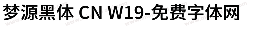 梦源黑体 CN W19字体转换